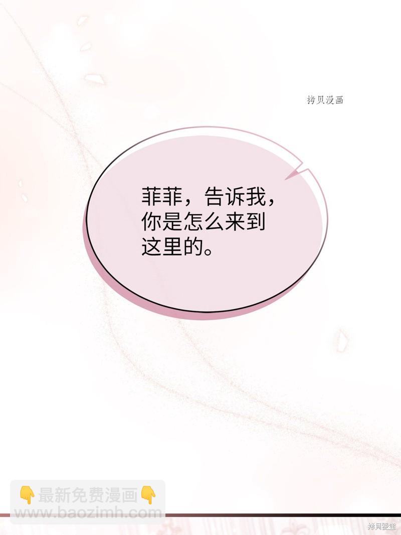 兔子與黑豹的共生關係 - 第72話(2/2) - 1