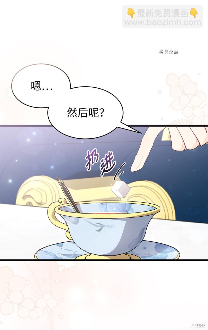 兔子與黑豹的共生關係 - 第72話(2/2) - 4