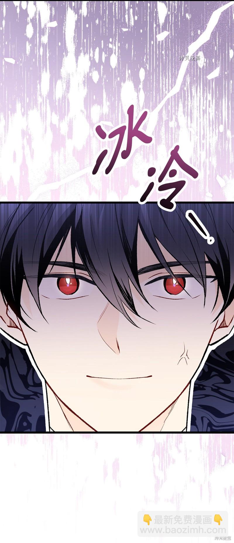 兔子與黑豹的共生關係 - 第72話(2/2) - 3