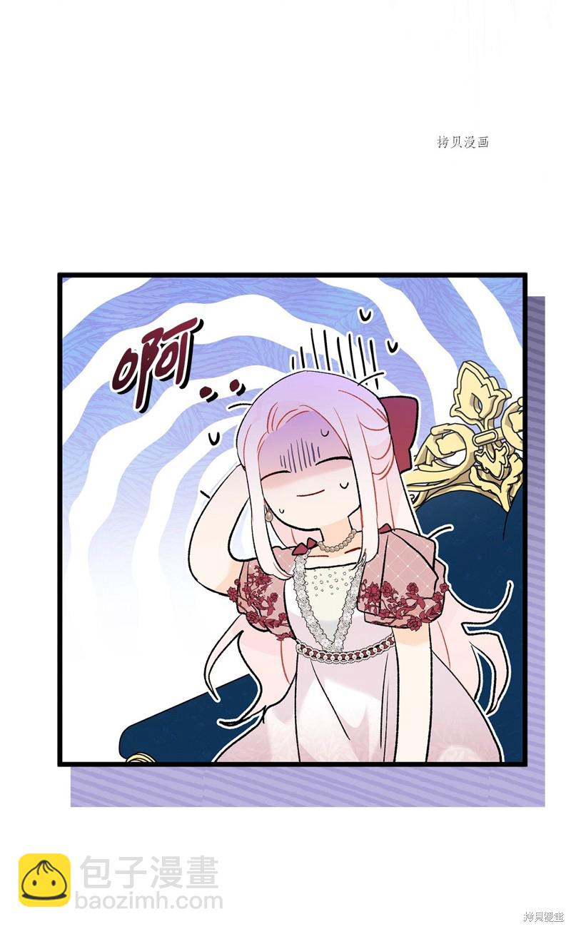 兔子與黑豹的共生關係 - 第72話(2/2) - 4