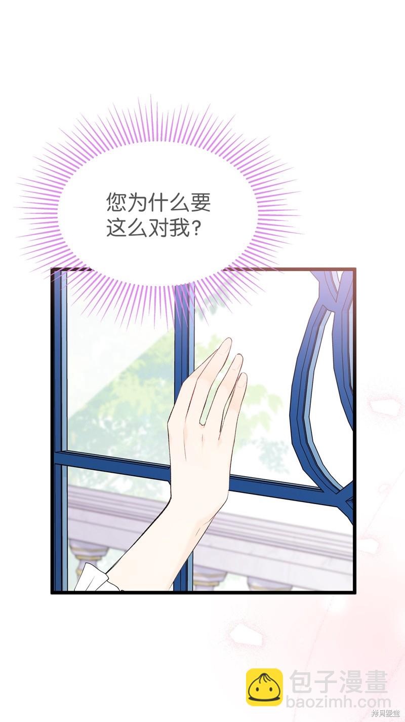 兔子與黑豹的共生關係 - 第74話(2/2) - 1