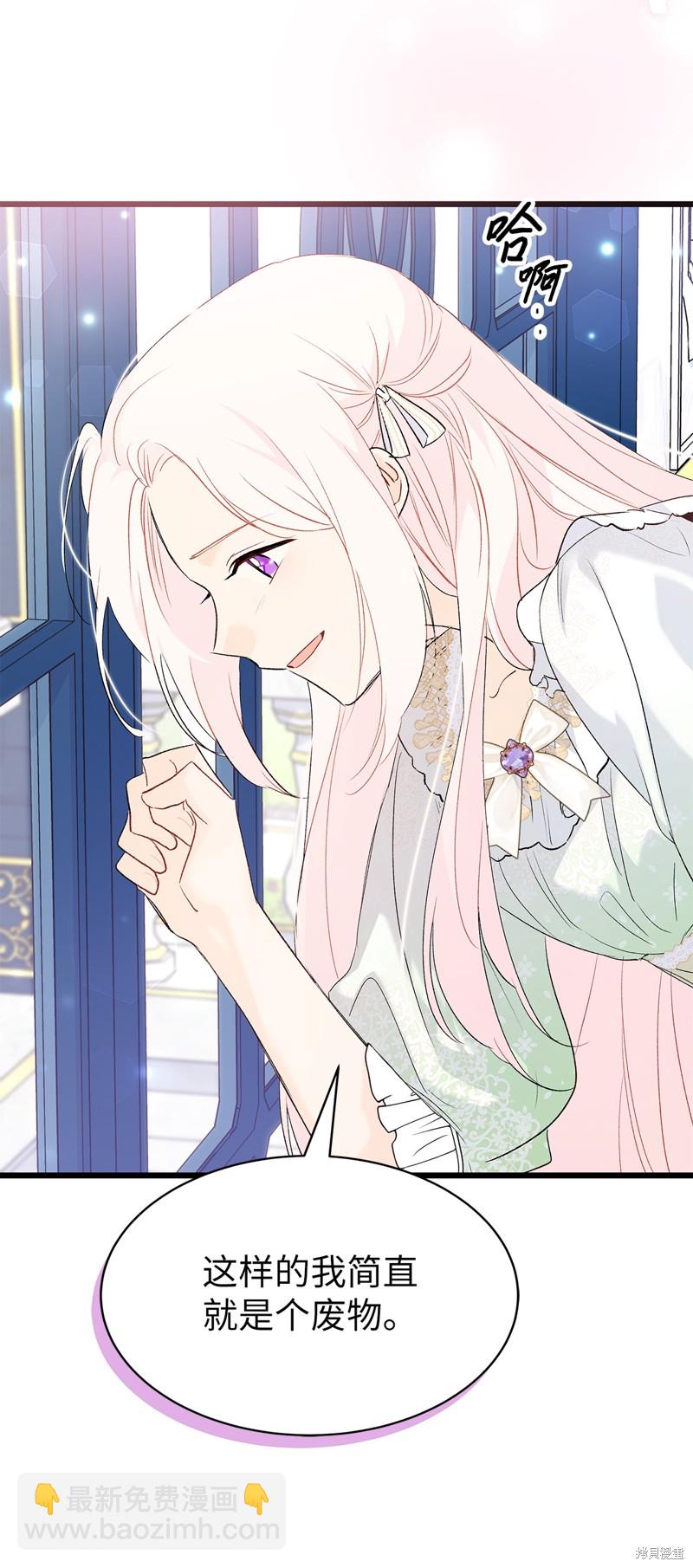 兔子與黑豹的共生關係 - 第74話(2/2) - 4