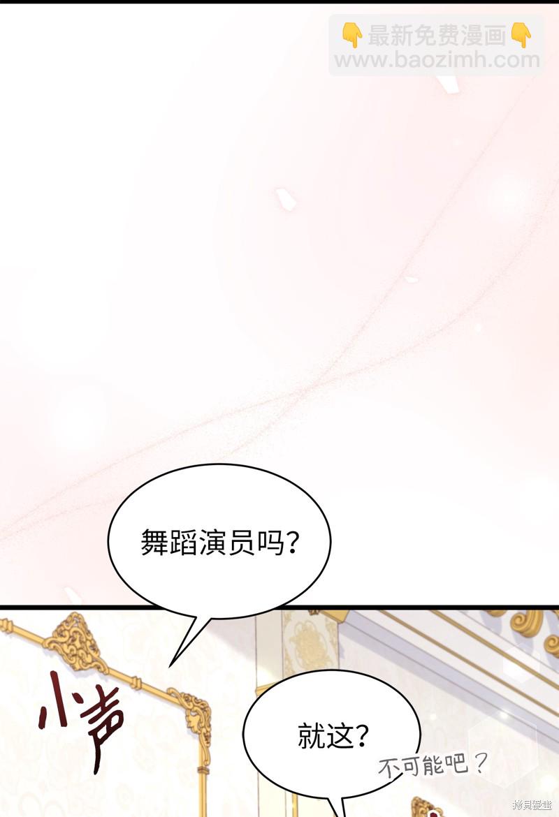 兔子與黑豹的共生關係 - 第74話(1/2) - 6