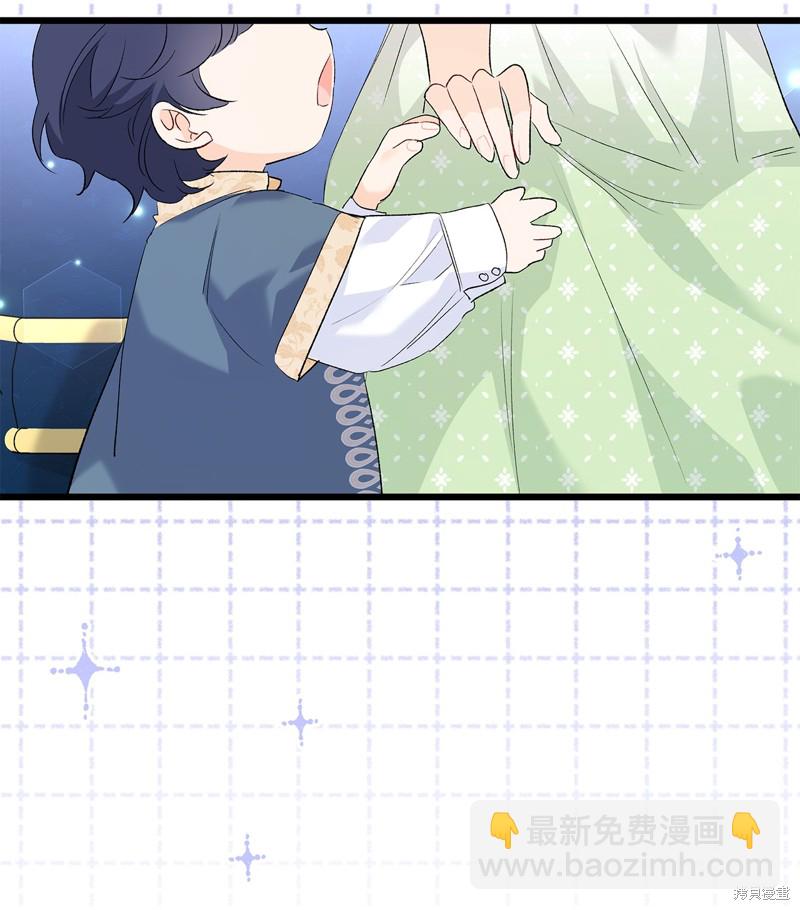 兔子與黑豹的共生關係 - 第74話(2/2) - 6