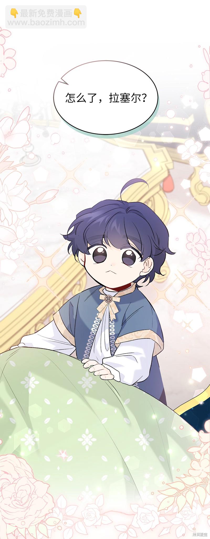 兔子與黑豹的共生關係 - 第74話(2/2) - 1