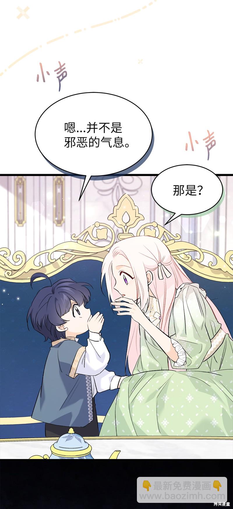 兔子與黑豹的共生關係 - 第74話(2/2) - 6