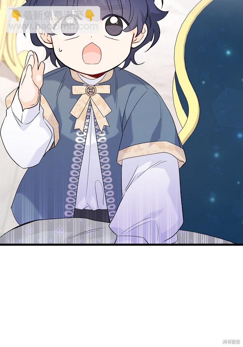 兔子與黑豹的共生關係 - 第74話(2/2) - 1