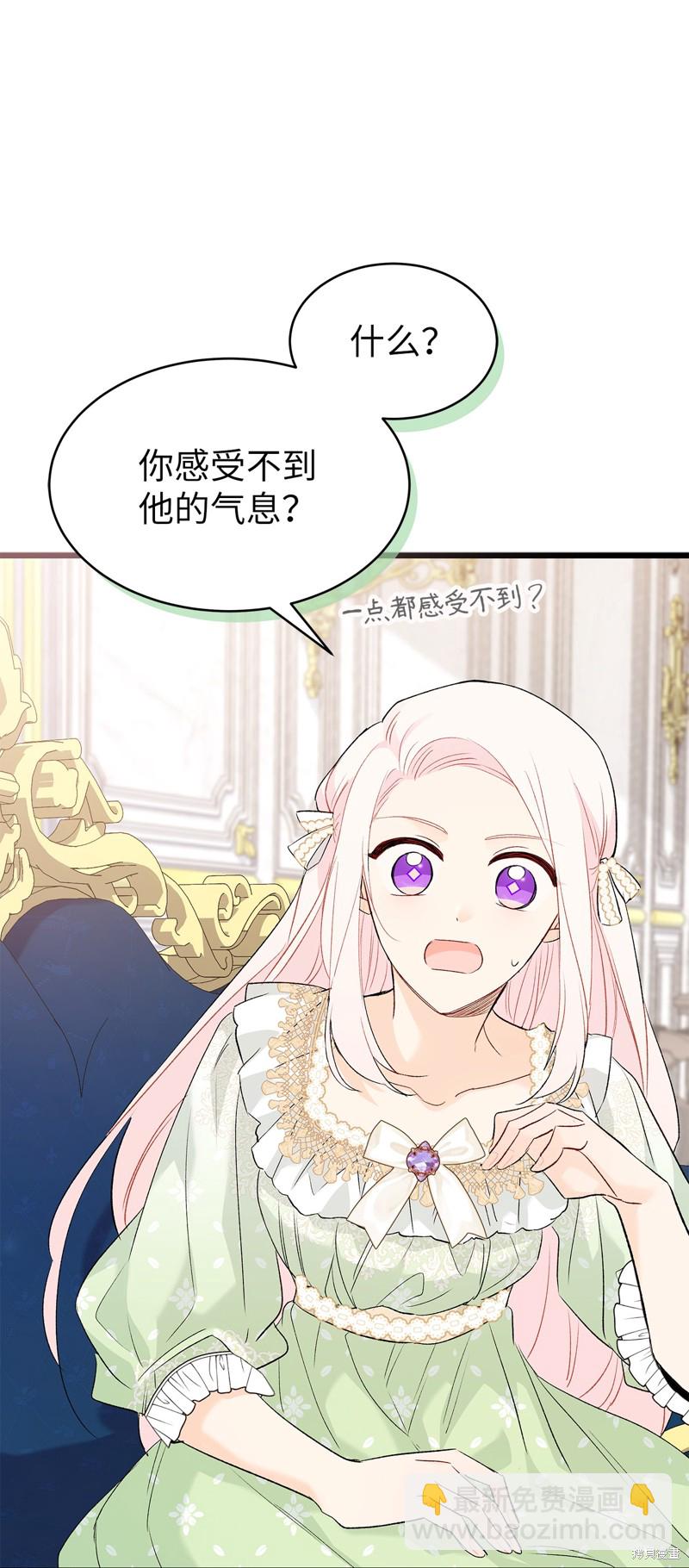 兔子與黑豹的共生關係 - 第74話(2/2) - 2