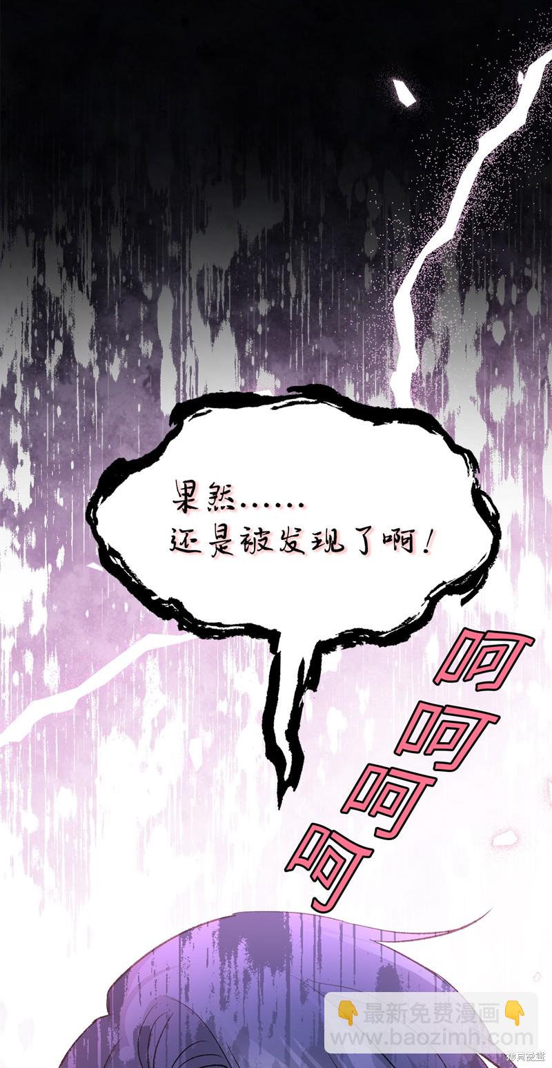 兔子與黑豹的共生關係 - 第74話(2/2) - 5