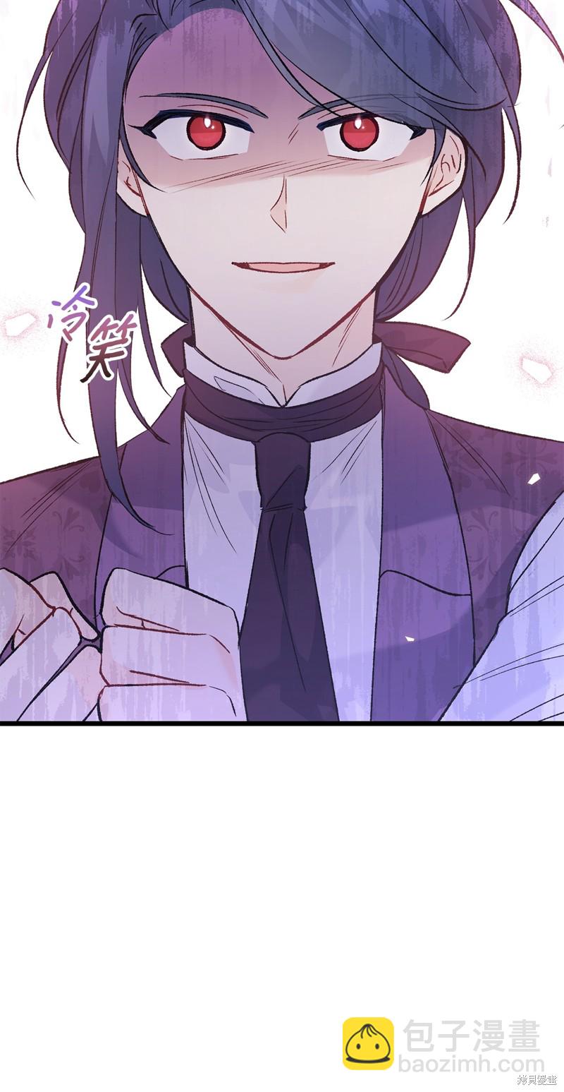 兔子與黑豹的共生關係 - 第74話(2/2) - 6