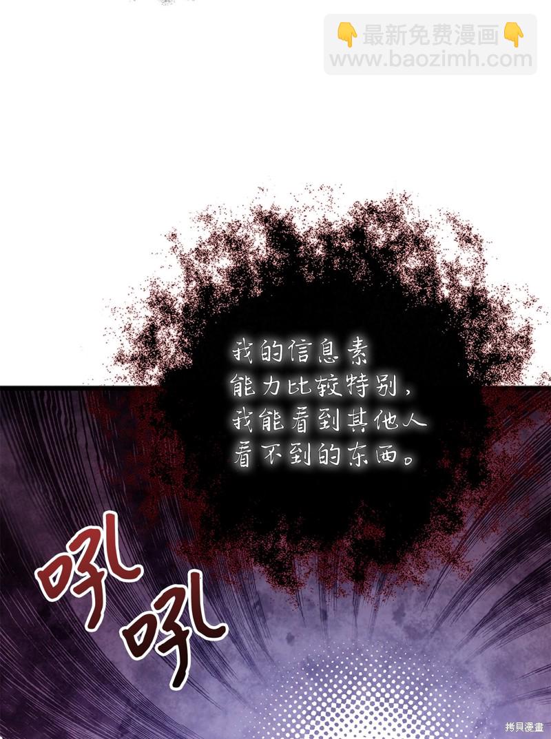 兔子與黑豹的共生關係 - 第74話(2/2) - 1