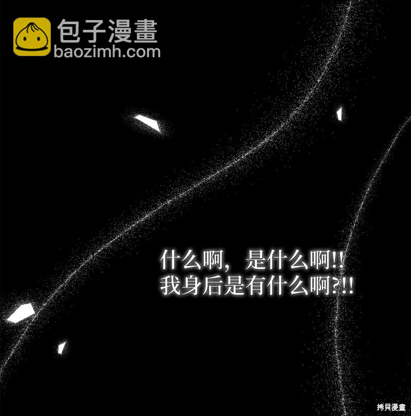 兔子與黑豹的共生關係 - 第74話(2/2) - 2