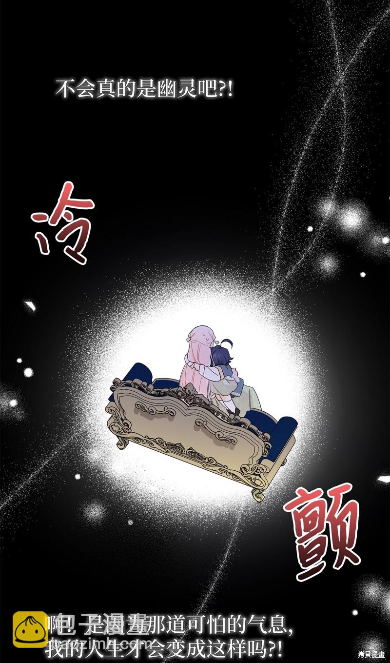 兔子與黑豹的共生關係 - 第74話(2/2) - 3