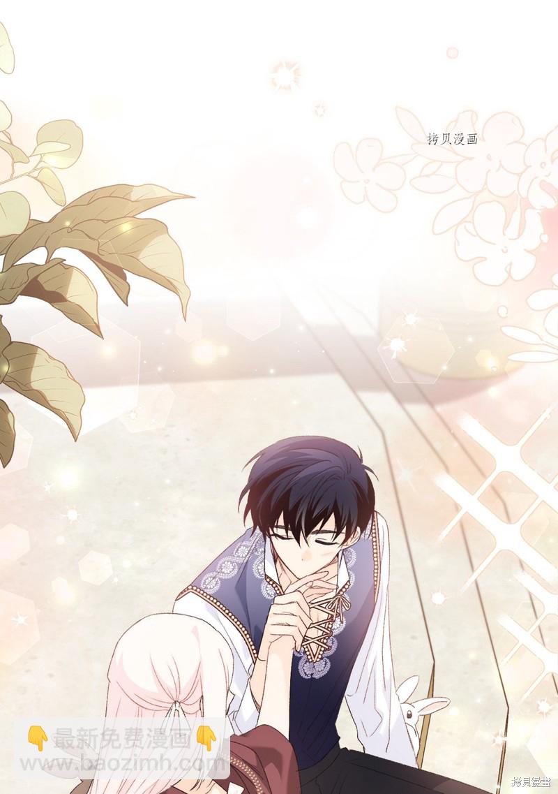 兔子與黑豹的共生關係 - 第76話(1/2) - 2