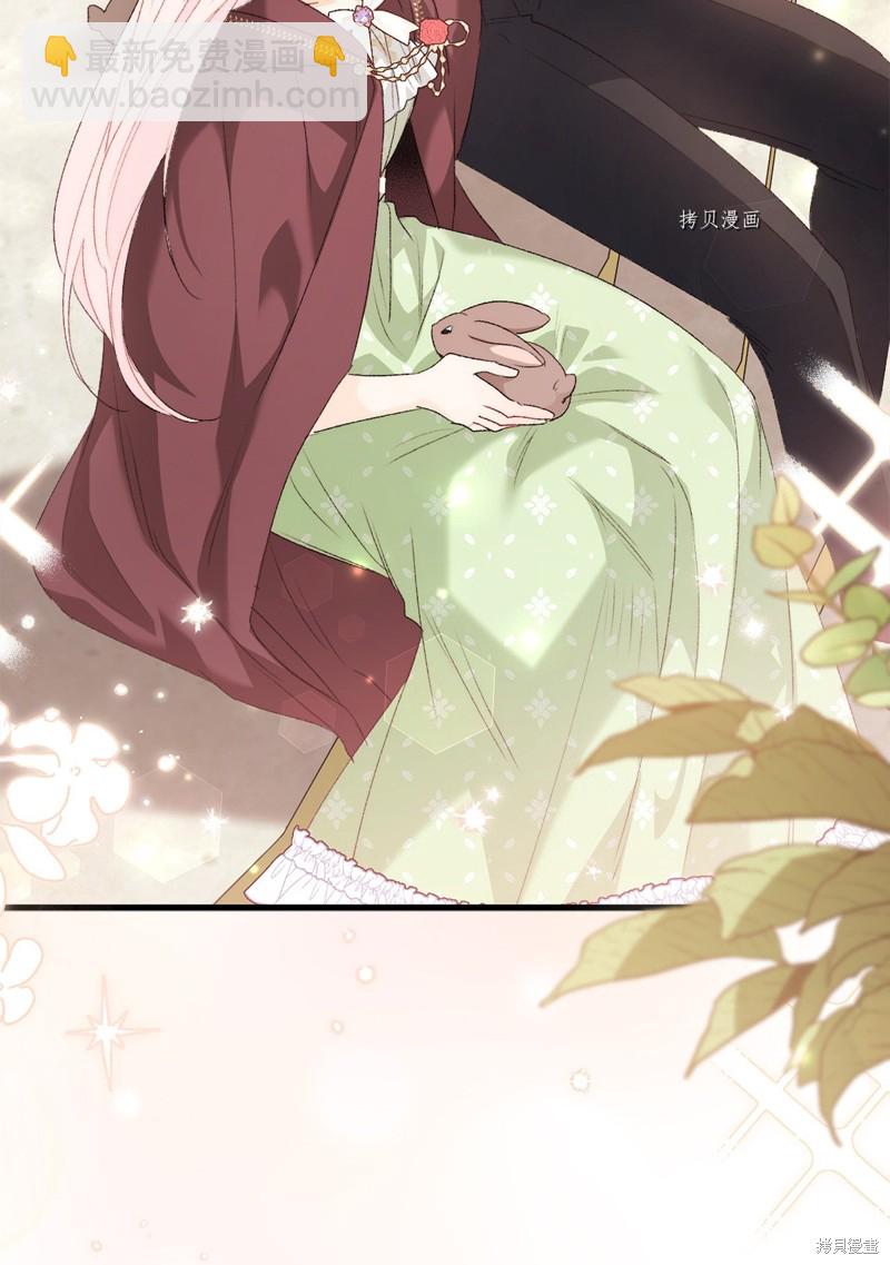 兔子與黑豹的共生關係 - 第76話(1/2) - 3