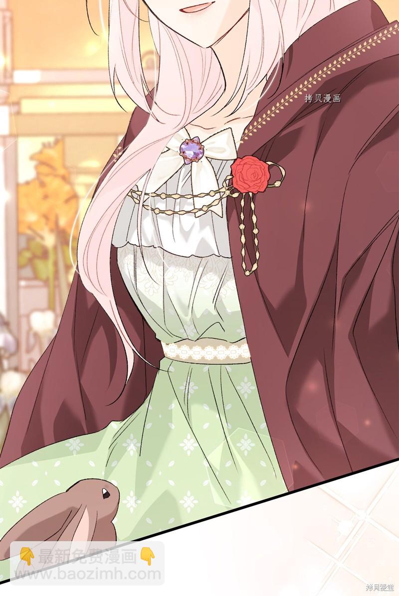 兔子與黑豹的共生關係 - 第76話(1/2) - 3