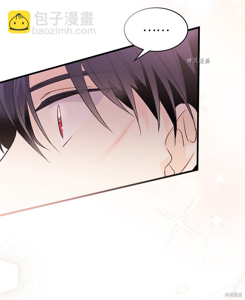 兔子與黑豹的共生關係 - 第76話(1/2) - 4