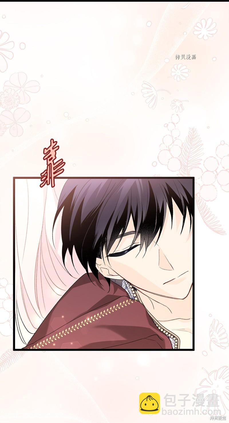 兔子與黑豹的共生關係 - 第76話(1/2) - 8