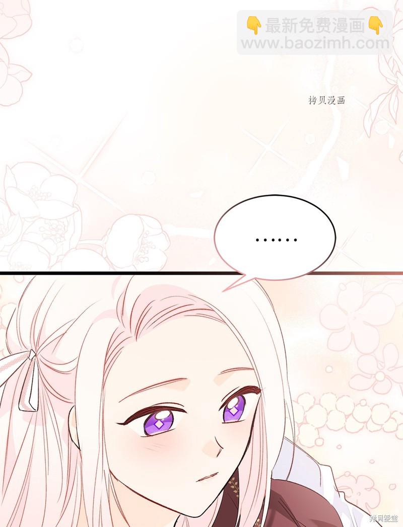 兔子與黑豹的共生關係 - 第76話(1/2) - 1