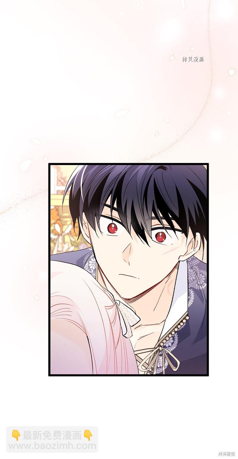 兔子與黑豹的共生關係 - 第76話(2/2) - 7