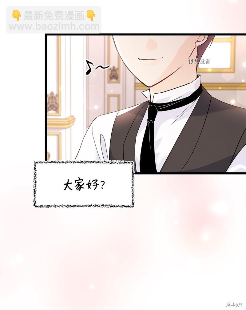 兔子與黑豹的共生關係 - 第76話(2/2) - 5