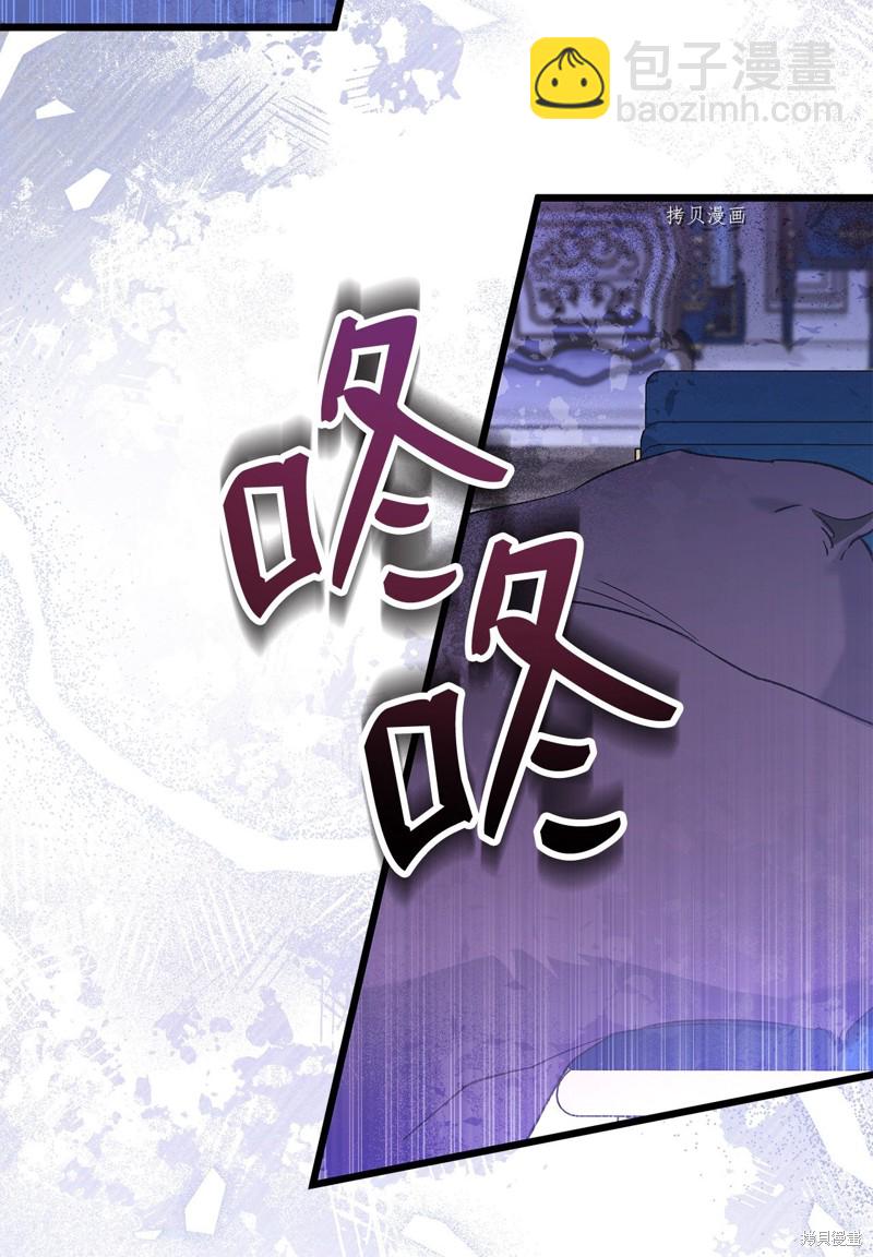 兔子與黑豹的共生關係 - 第76話(2/2) - 5