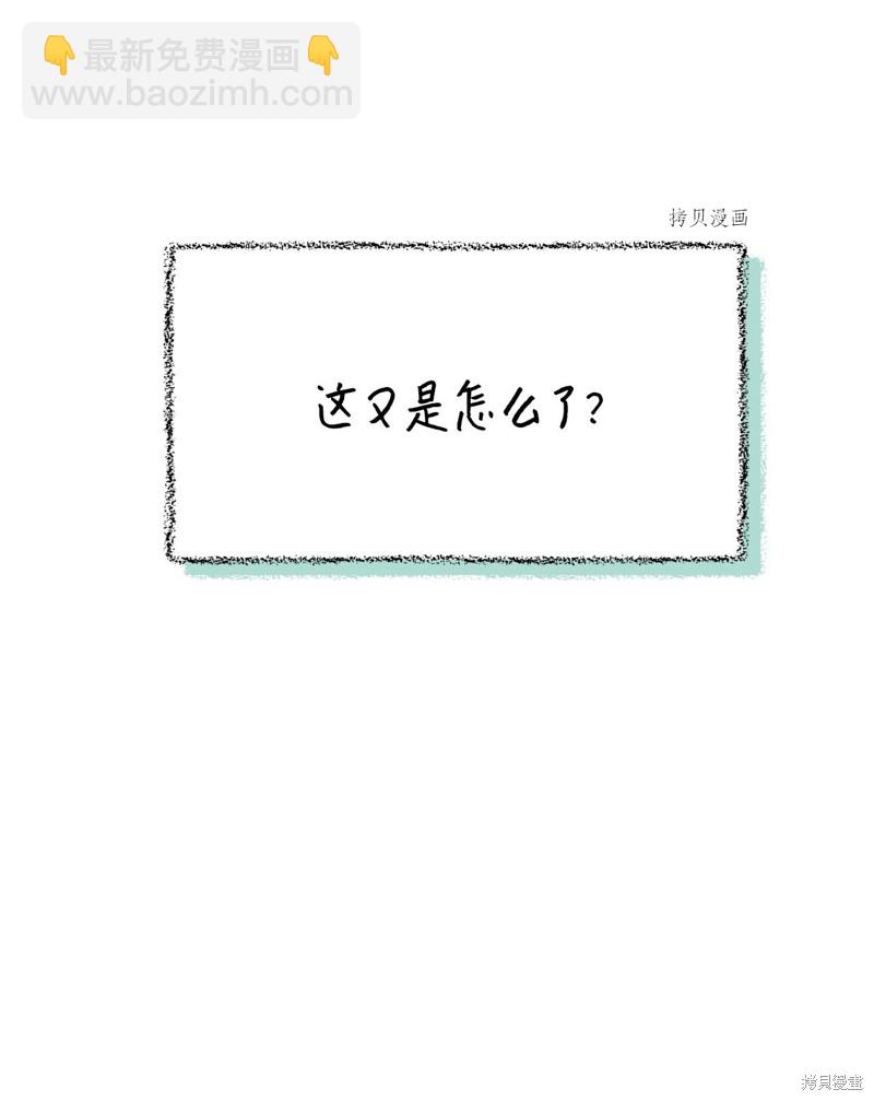 兔子與黑豹的共生關係 - 第76話(2/2) - 3