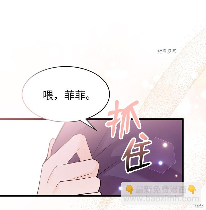 兔子與黑豹的共生關係 - 第78話(1/2) - 8