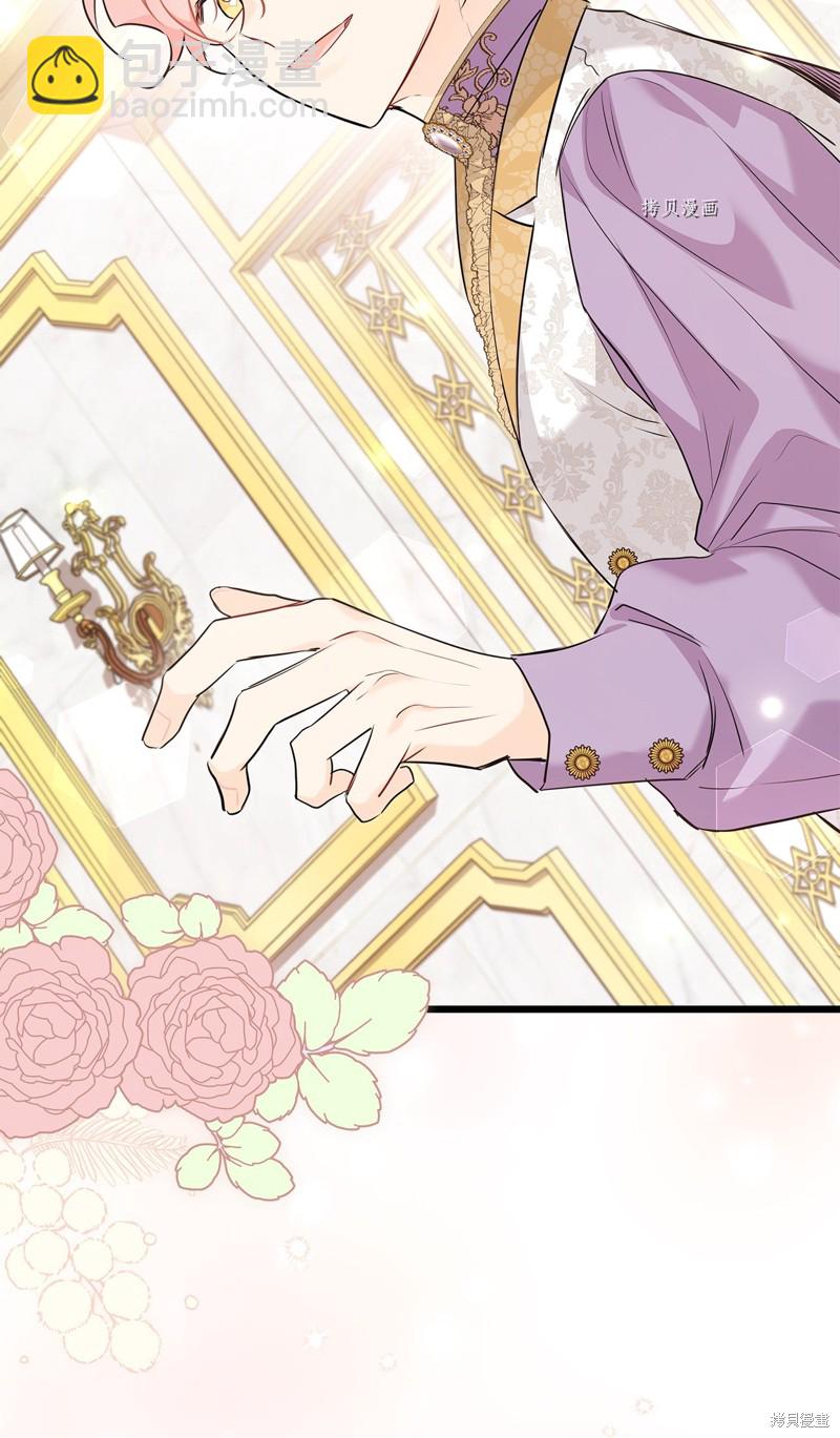 兔子與黑豹的共生關係 - 第78話(2/2) - 4