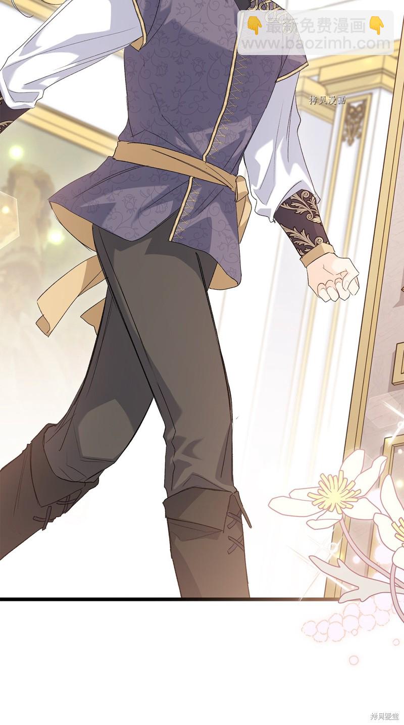 兔子與黑豹的共生關係 - 第78話(2/2) - 2