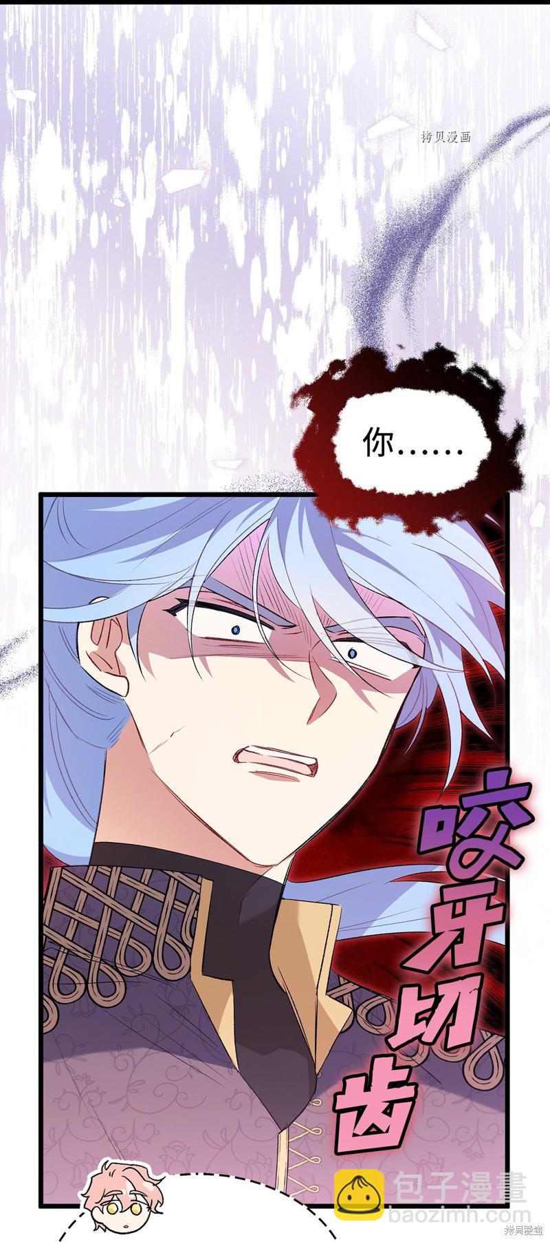 兔子與黑豹的共生關係 - 第78話(2/2) - 4