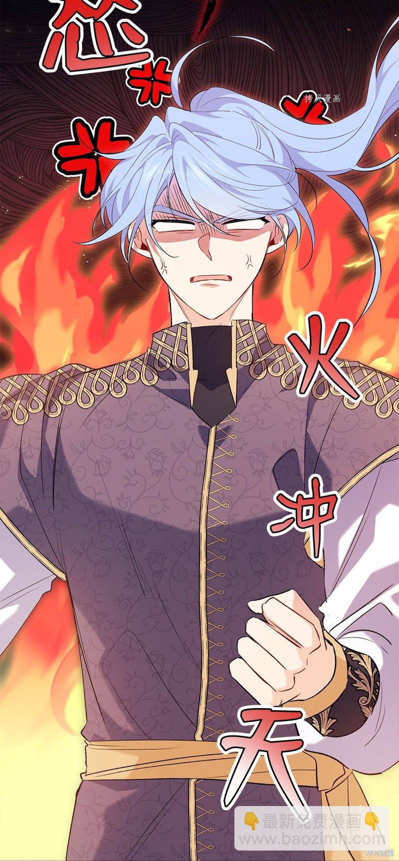 兔子與黑豹的共生關係 - 第78話(2/2) - 8