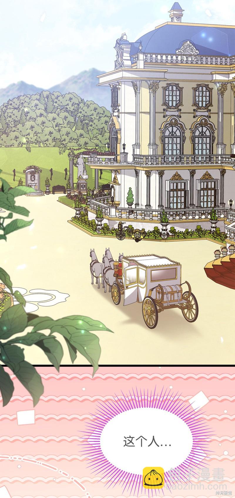 兔子與黑豹的共生關係 - 第78話(2/2) - 4