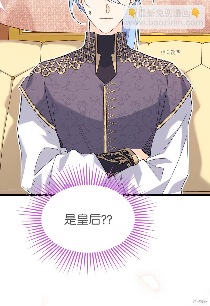 兔子與黑豹的共生關係 - 第78話(2/2) - 6