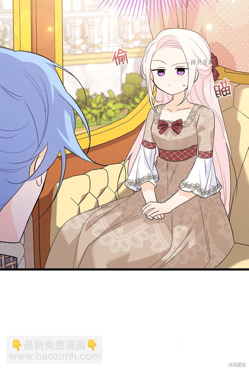 兔子與黑豹的共生關係 - 第78話(2/2) - 8