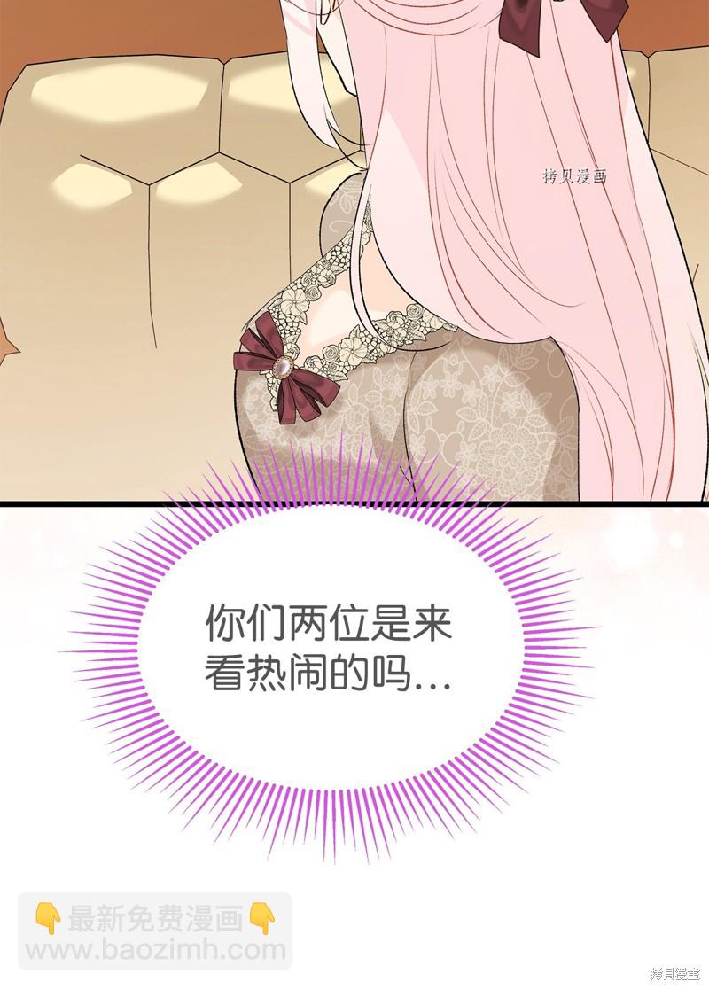 兔子與黑豹的共生關係 - 第78話(2/2) - 2