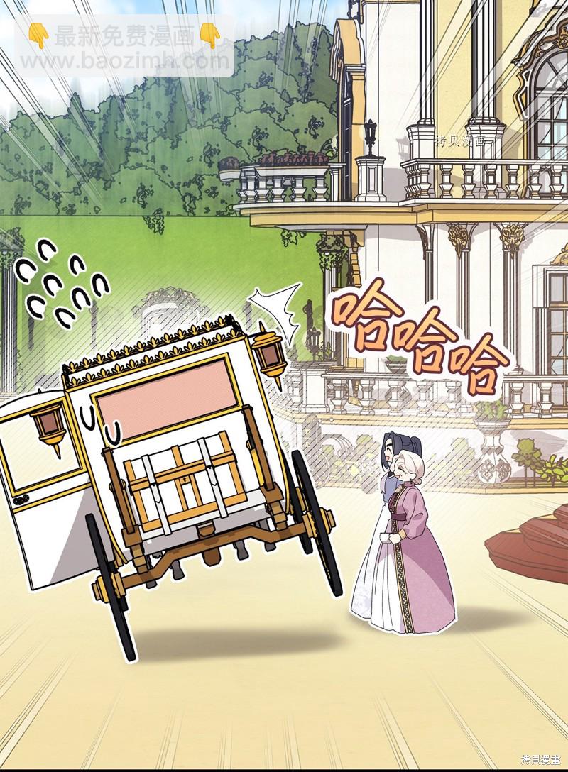 兔子與黑豹的共生關係 - 第78話(2/2) - 2