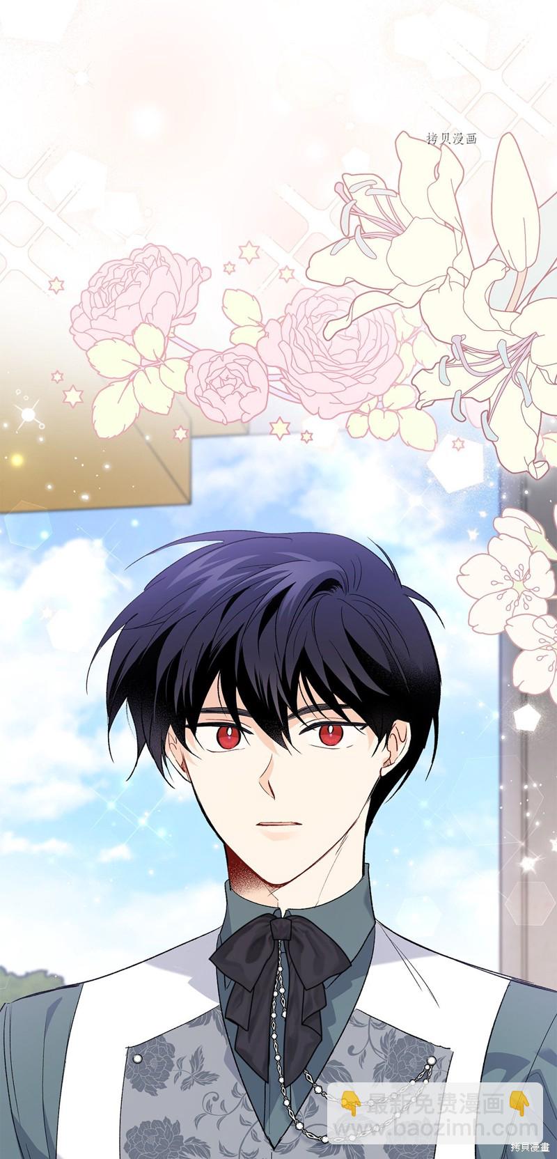 兔子與黑豹的共生關係 - 第78話(2/2) - 4