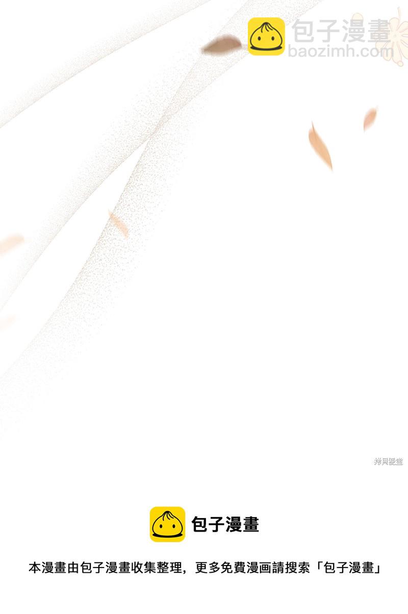 兔子與黑豹的共生關係 - 第80話(3/3) - 1