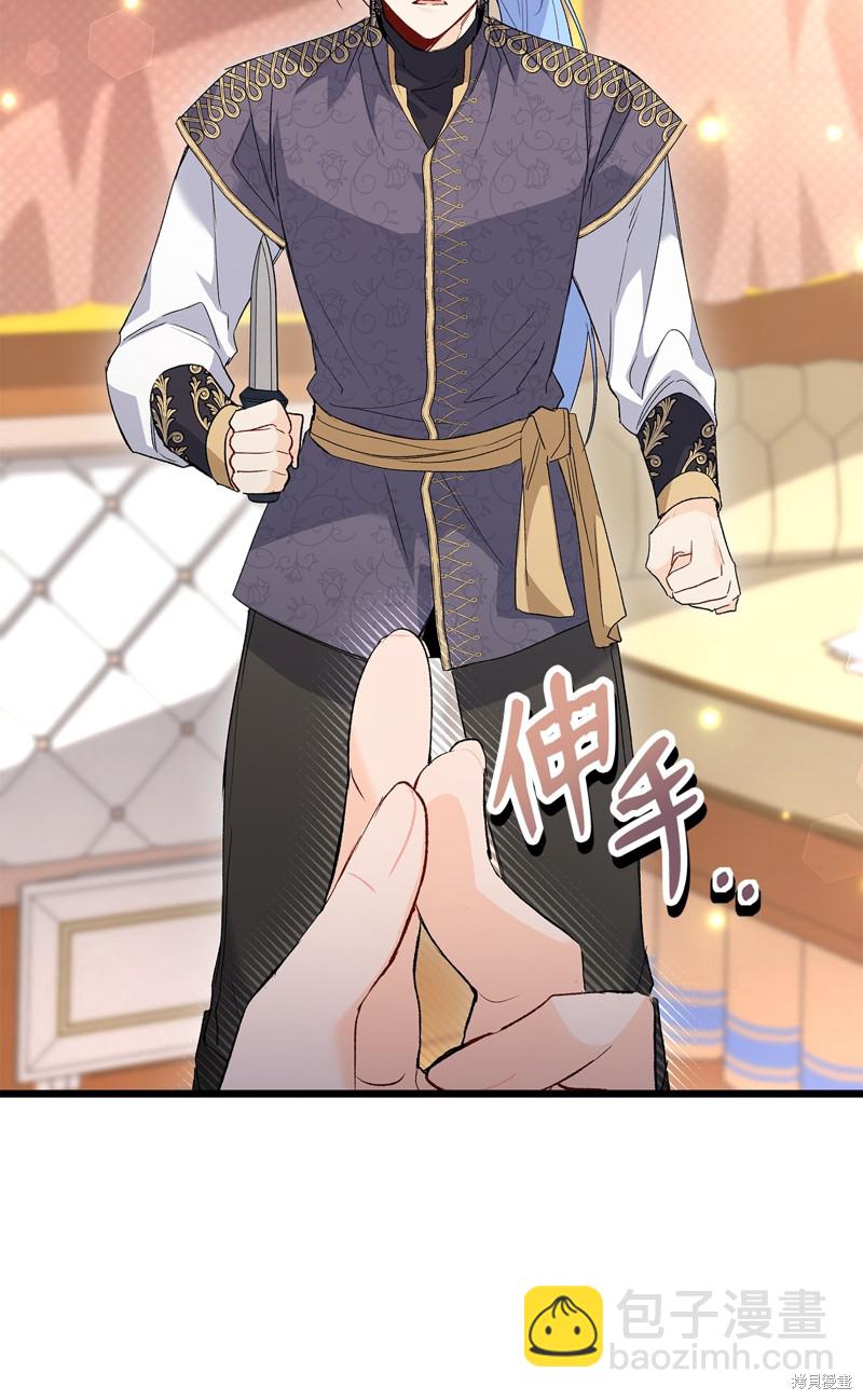 兔子與黑豹的共生關係 - 第80話(2/3) - 2