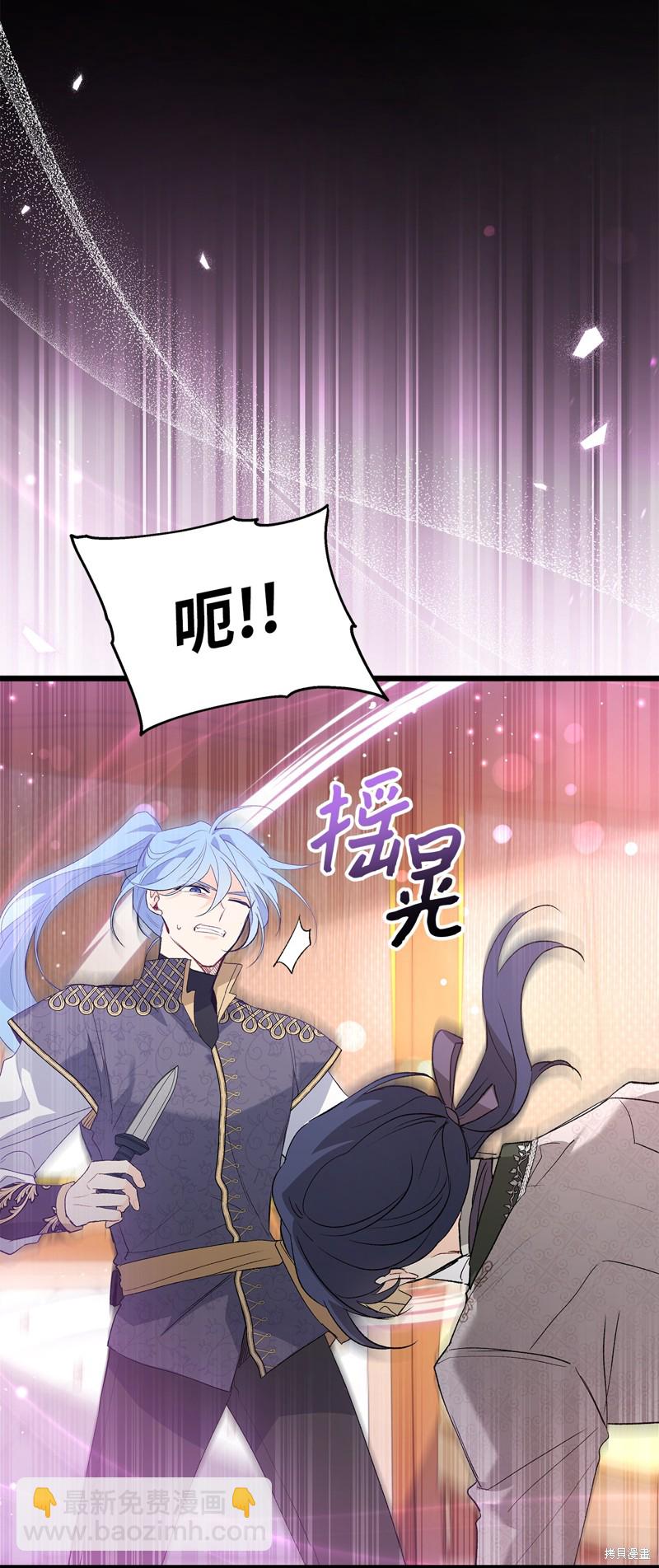 兔子與黑豹的共生關係 - 第80話(2/3) - 5