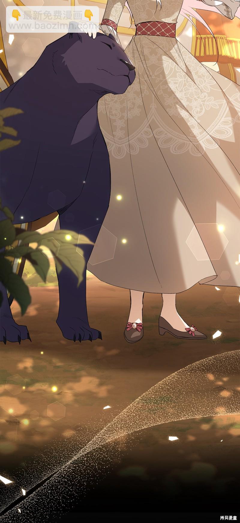 兔子與黑豹的共生關係 - 第80話(2/3) - 4