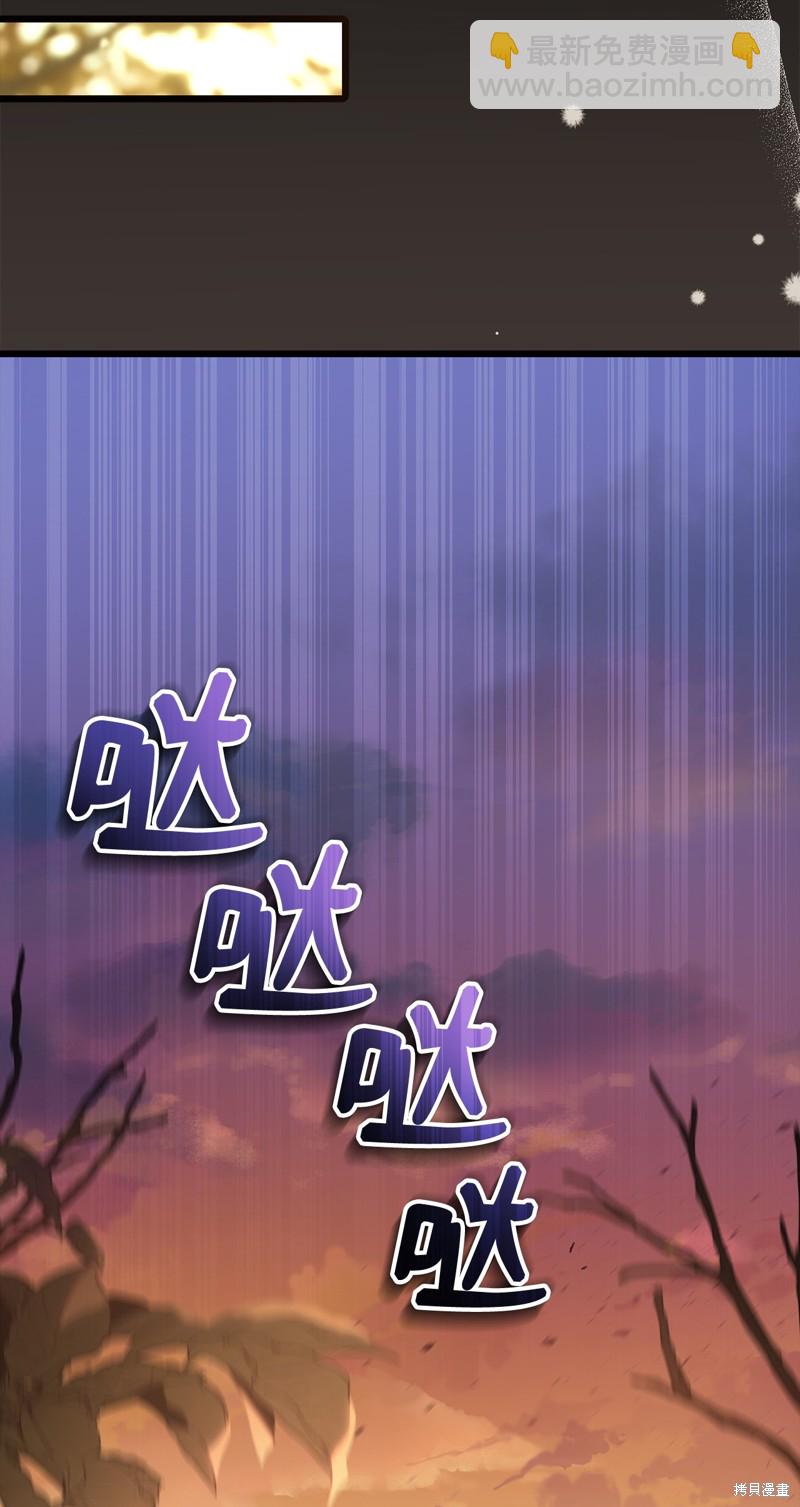 兔子與黑豹的共生關係 - 第80話(2/3) - 6