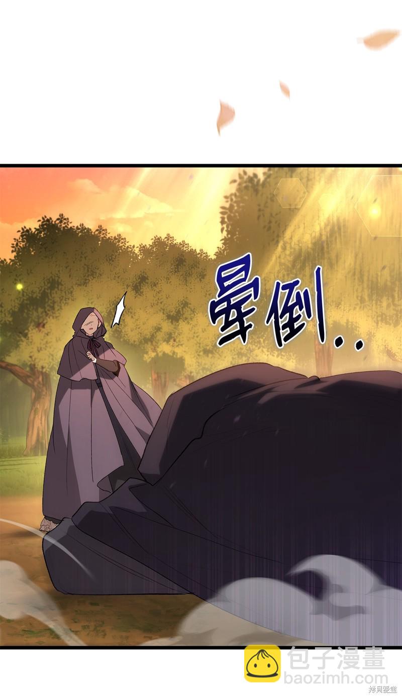 兔子與黑豹的共生關係 - 第80話(2/3) - 1