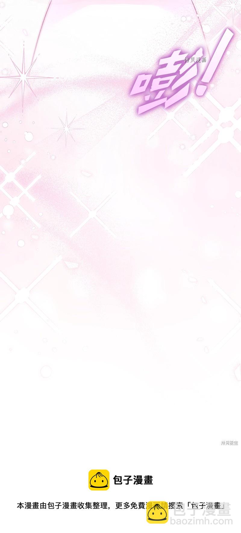 兔子與黑豹的共生關係 - 第82話(3/3) - 1