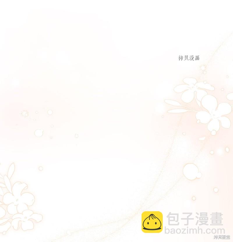 兔子與黑豹的共生關係 - 第82話(1/3) - 5