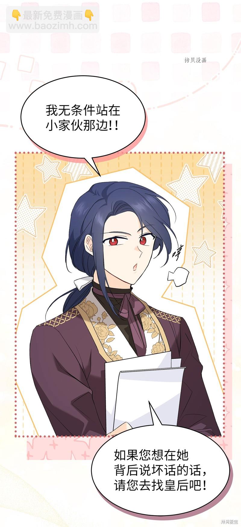 兔子與黑豹的共生關係 - 第82話(1/3) - 1