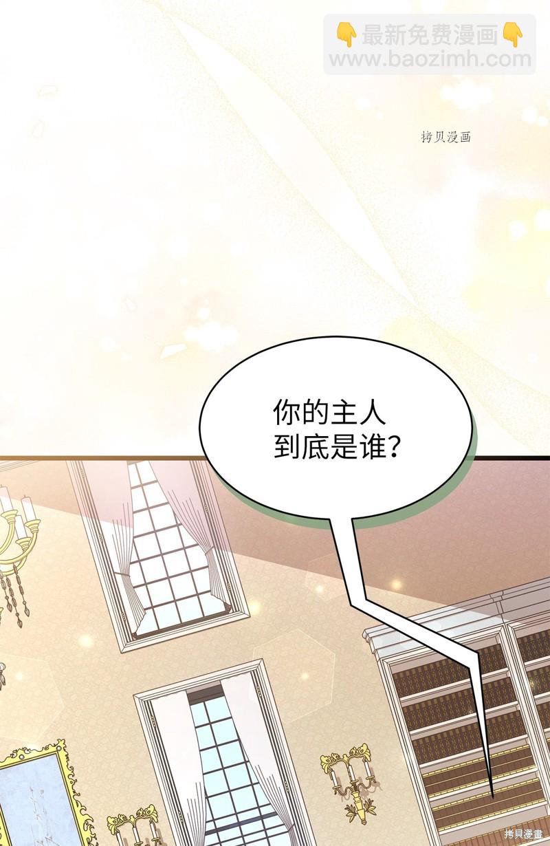 兔子與黑豹的共生關係 - 第82話(1/3) - 2