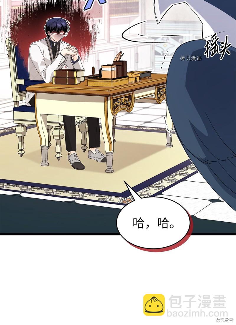 兔子與黑豹的共生關係 - 第82話(1/3) - 2