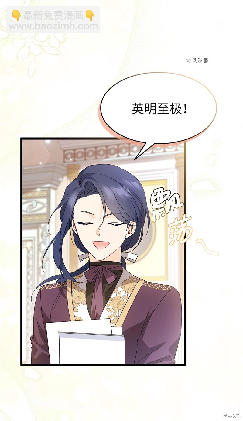 兔子與黑豹的共生關係 - 第82話(1/3) - 6